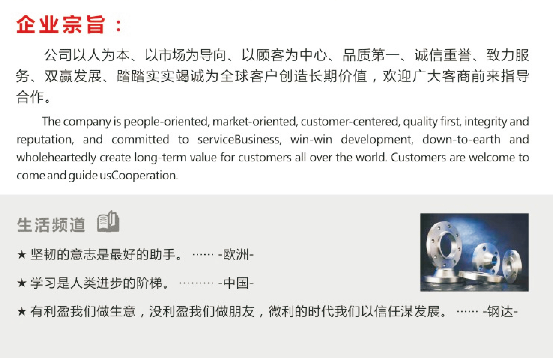 企业文化.jpg