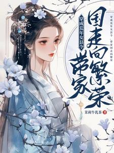 她转身摘星