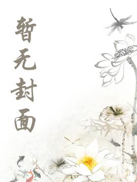 长公主穿越归来，群臣拜倒在她脚下