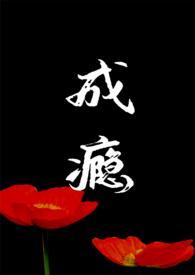 过火是谁唱的